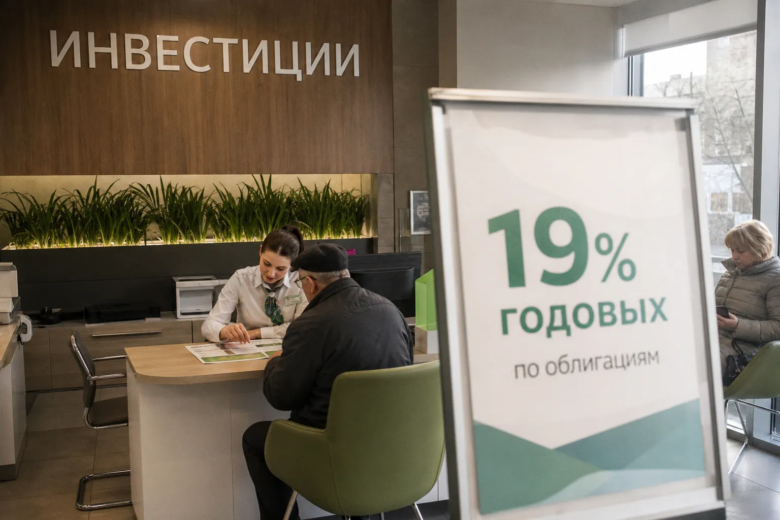 Почему доходность 19% по облигациям — это маркетинговая ловушка для инвестора